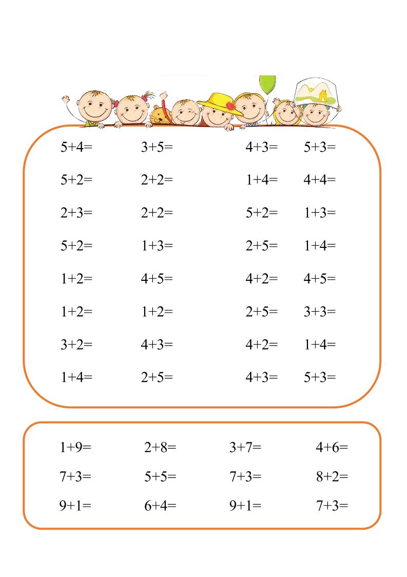 幼升小数学10以内加减速算闯关