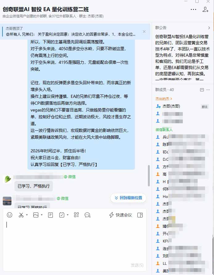 EA量化软件+趋势分析操作技术，无爆仓日入200U,小白也可以快速学习拿结果