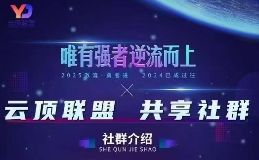 云顶联盟·无人直播实战,最新无人玩法和半无人玩法分享,各种起号方式(更新26年7月6日)