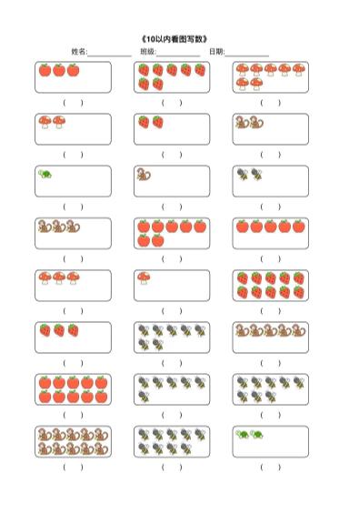 幼小衔接数学计算能力训练汇总