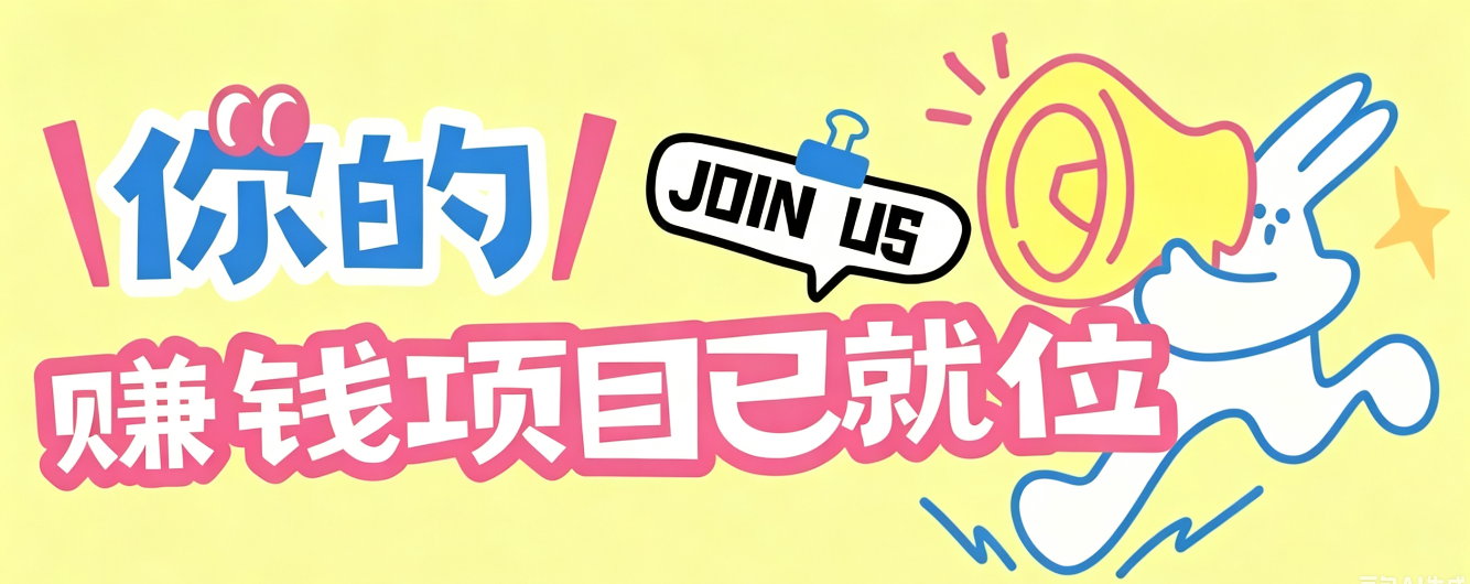 信息差搬砖项目，借世界杯热潮轻松增收日赚100+，零成本零门槛小白也能轻松上手！-创业信息网