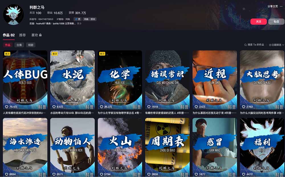 10万粉科普博主实操课-解说文案全教学：文案写作×配音制作×素材剪辑×字幕预设，从零解锁伙伴计划+精选收益