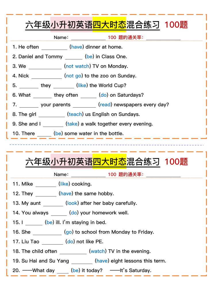 六年级下小升初英语四大时态混合练习100题-创业信息网