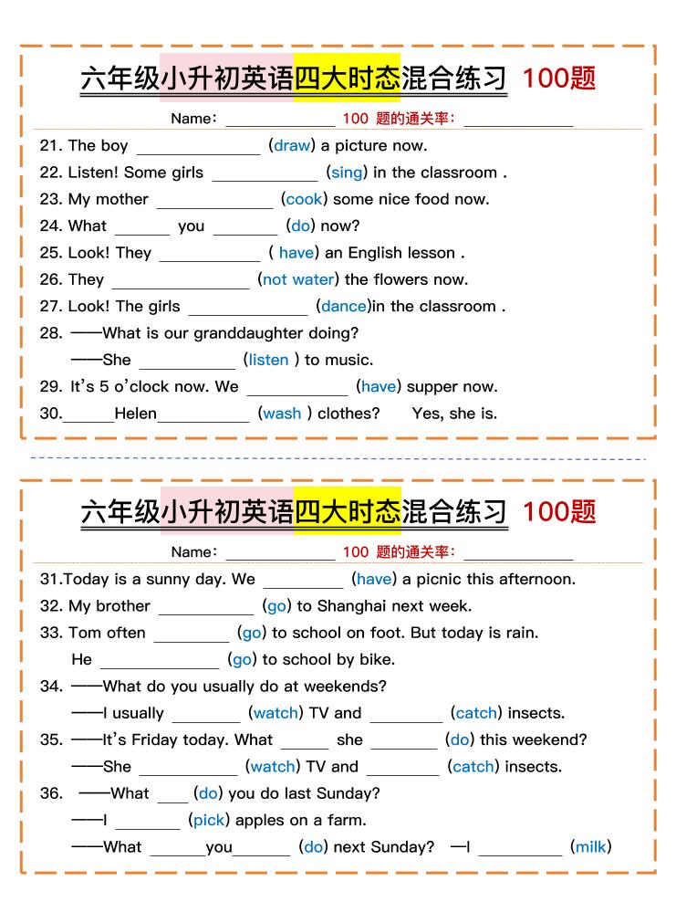 六年级下小升初英语四大时态混合练习100题