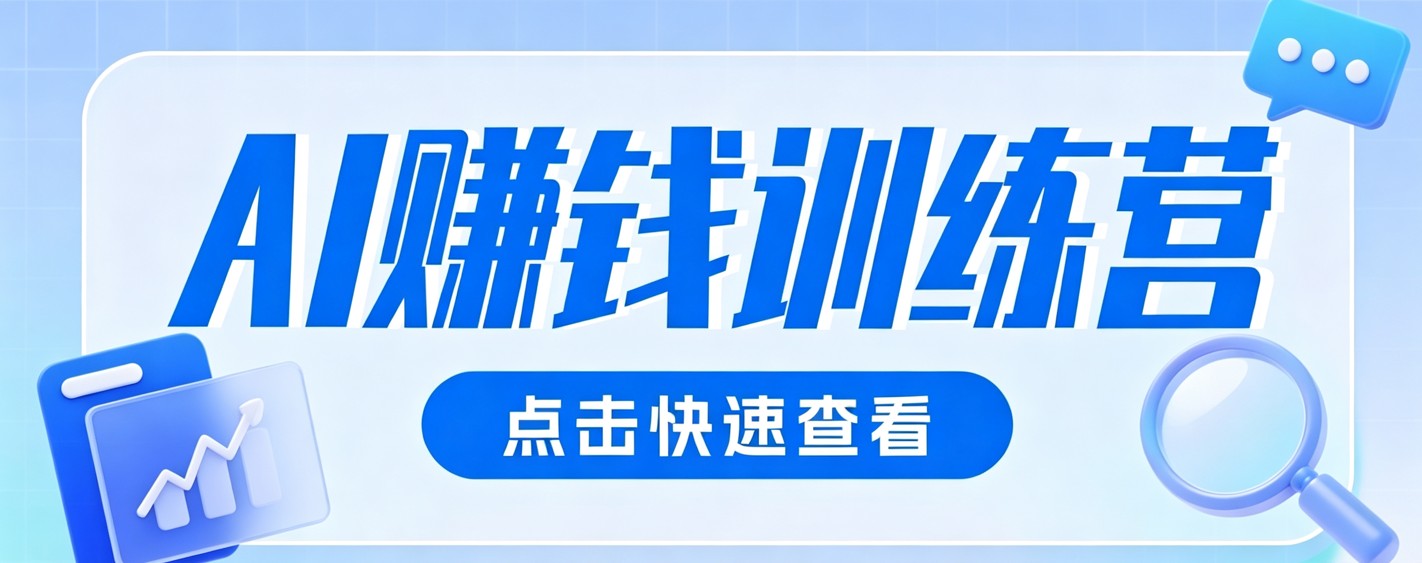 0粉丝也可以做的头条项目!不露脸、不花钱,靠“AI视觉赛道”也能轻松变现200+-创业信息网