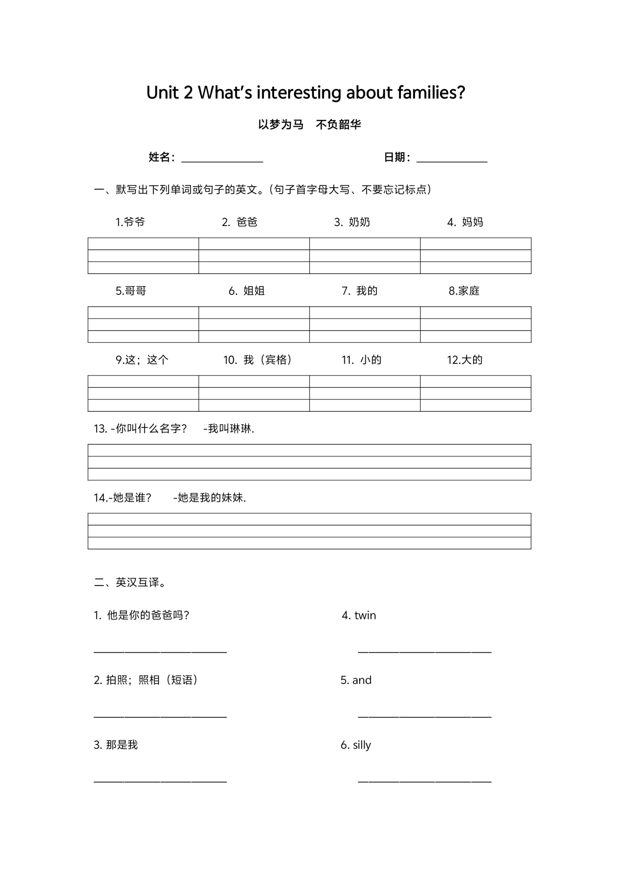 新三年级上册英语默写单沪教版