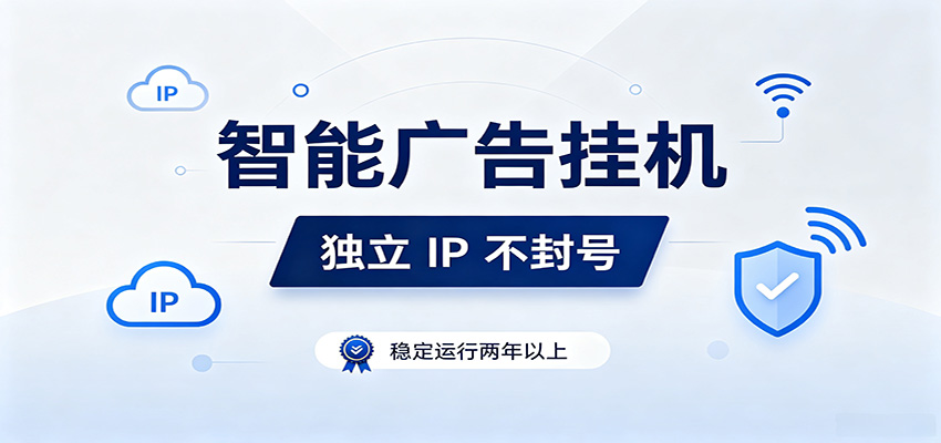 独立IP防封号，全自动运行，项目稳定落地两年以上，低门槛轻副业。-创业信息网