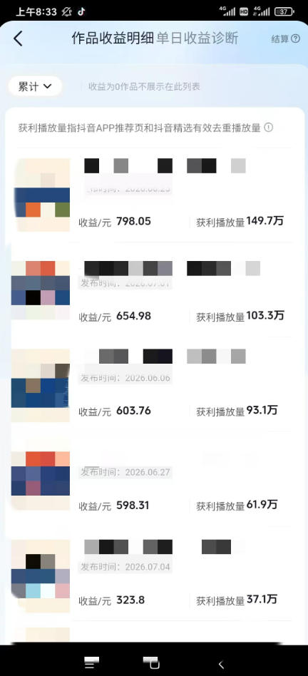 AI育儿真人短剧变现课：AI写剧本×AI生成画面×零成本产出×伙伴计划×分成计划×光合计划×商单收徒