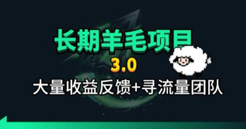 长期羊毛项目,小程序订阅3.0,几分钟单号30-50r,全自动项目,被动收益-创业信息网