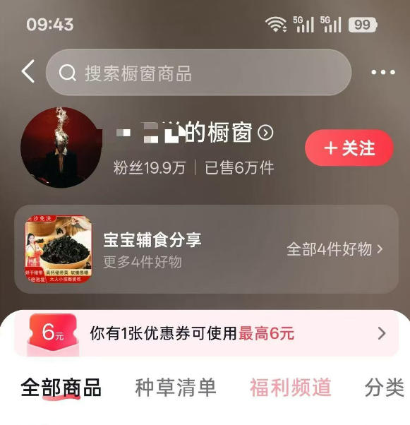 人性思维格局短视频教学：20W博主亲授×标准化流程×字幕封面设计×AI提示词×橱窗带货6W件实战经验