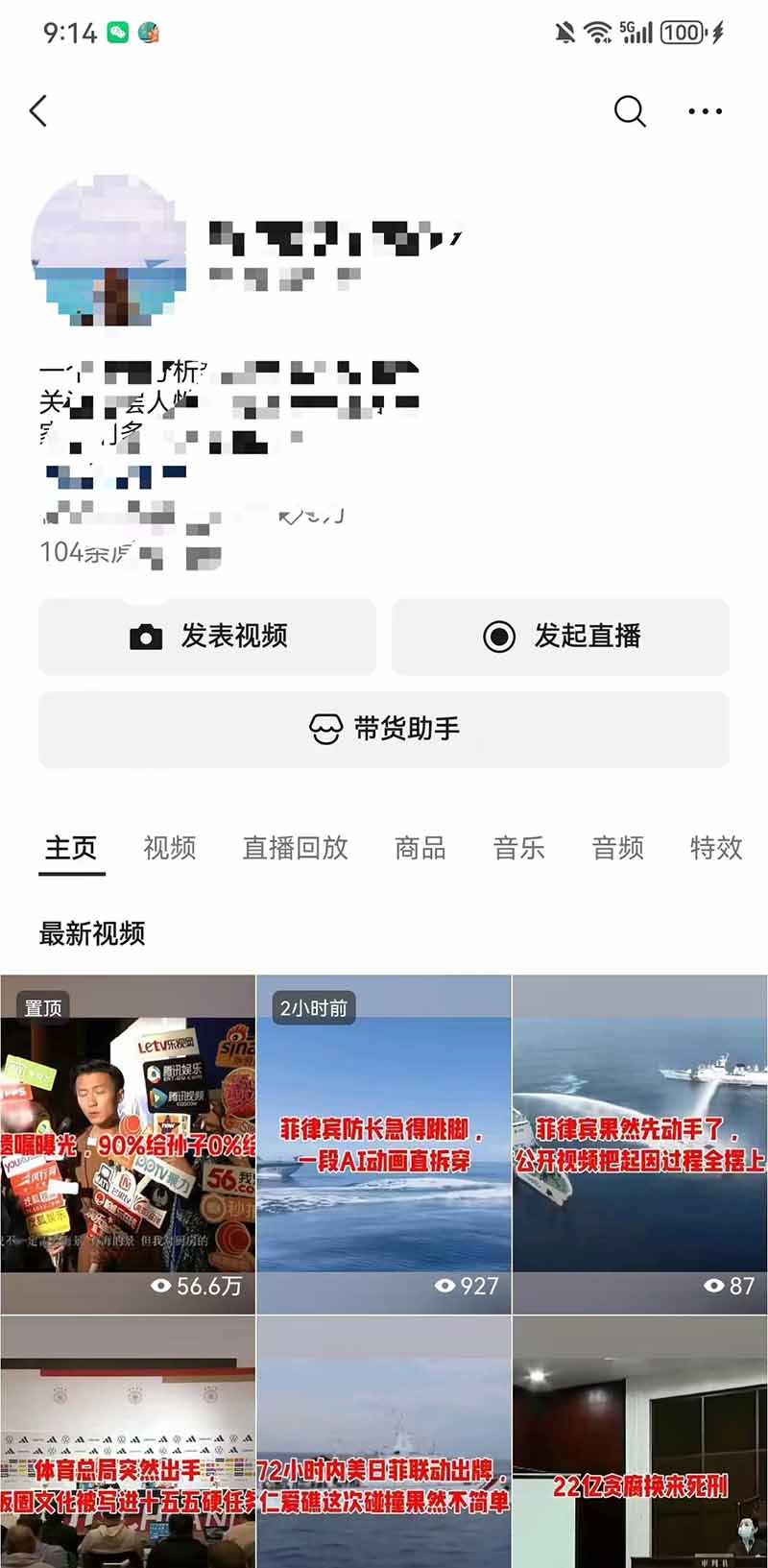 头条 百家号 视频号进阶玩法 不用剪辑  5分钟制作一条原创视频分发多平台 日入三位数
