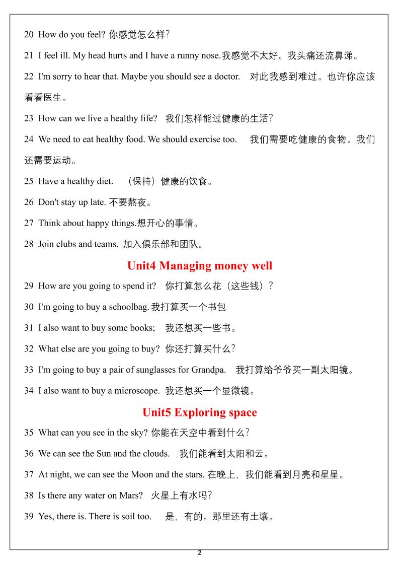 六年级上册英语常用表达法（背诵表）