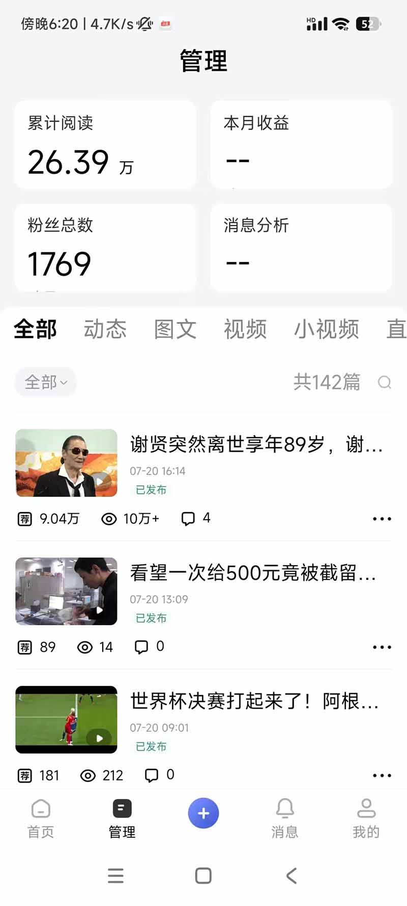 头条 百家号 视频号进阶玩法 不用剪辑  5分钟制作一条原创视频分发多平台 日入三位数