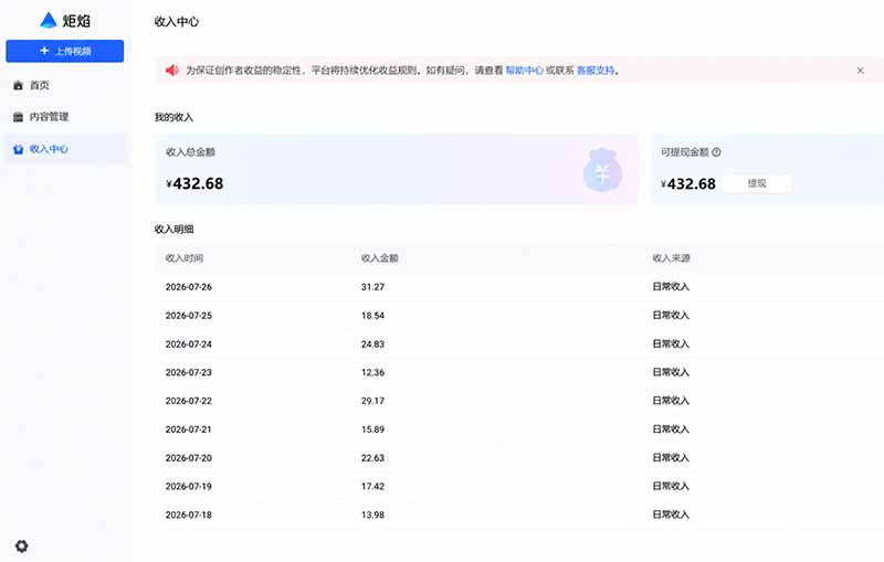头条 百家号 视频号进阶玩法 不用剪辑  5分钟制作一条原创视频分发多平台 日入三位数