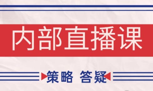 大师兄·鹿鼎山系列内部课程(更新7月)-创业信息网