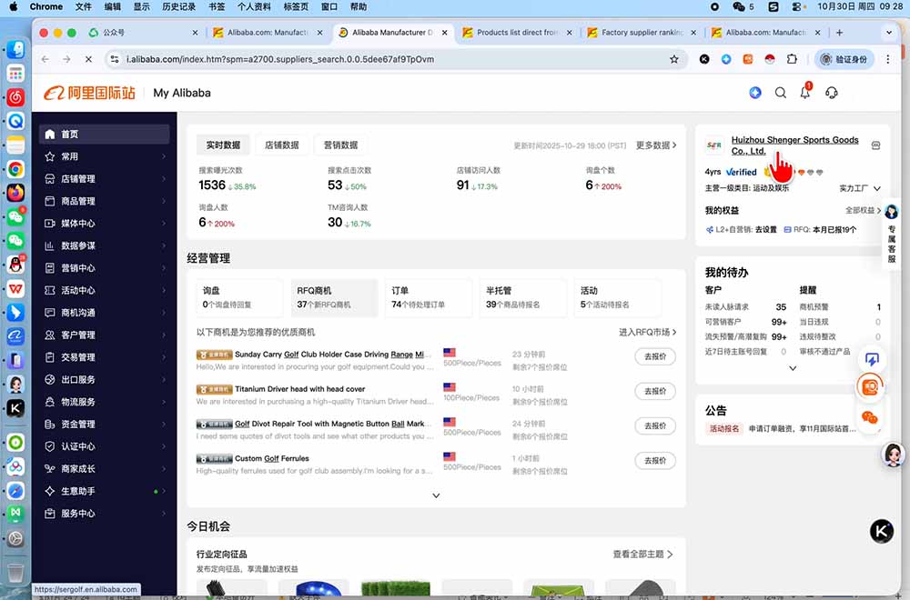 阿里国际站运营课：一套基于AI与2026新算法的阿里国际站全链路精细化运营SOP与方法论(更新