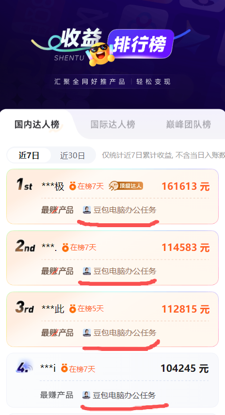 2026年下半年风口项目,豆包电脑版拉新1人15米,单视频最高收益40000米