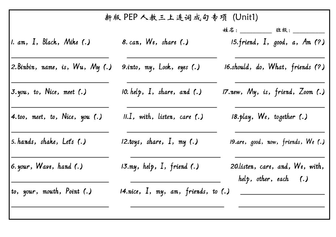 新三上英语连词成句小纸条》人教PEP-创业信息网