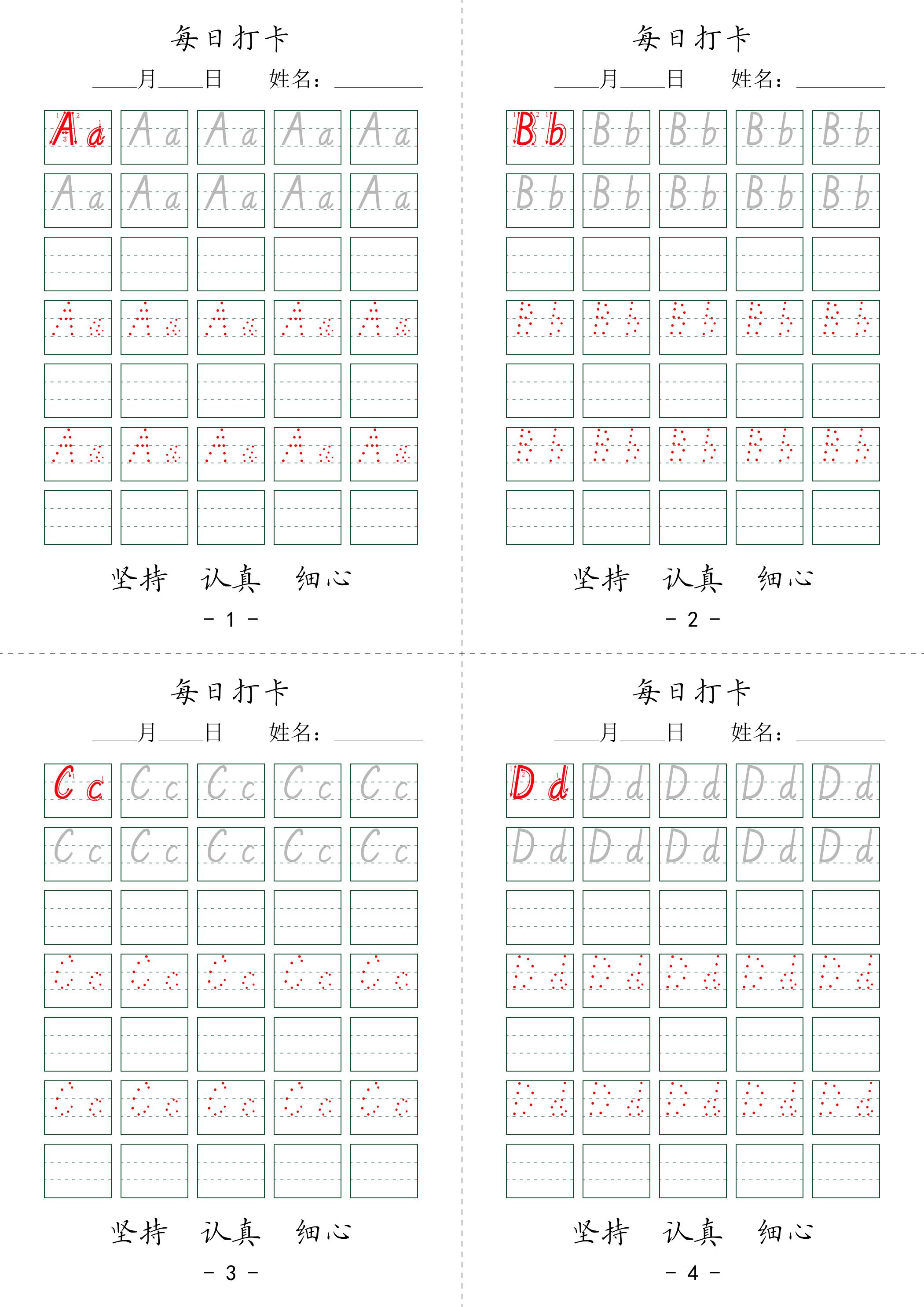 三上英语26个英文字母每日打卡7页-创业信息网