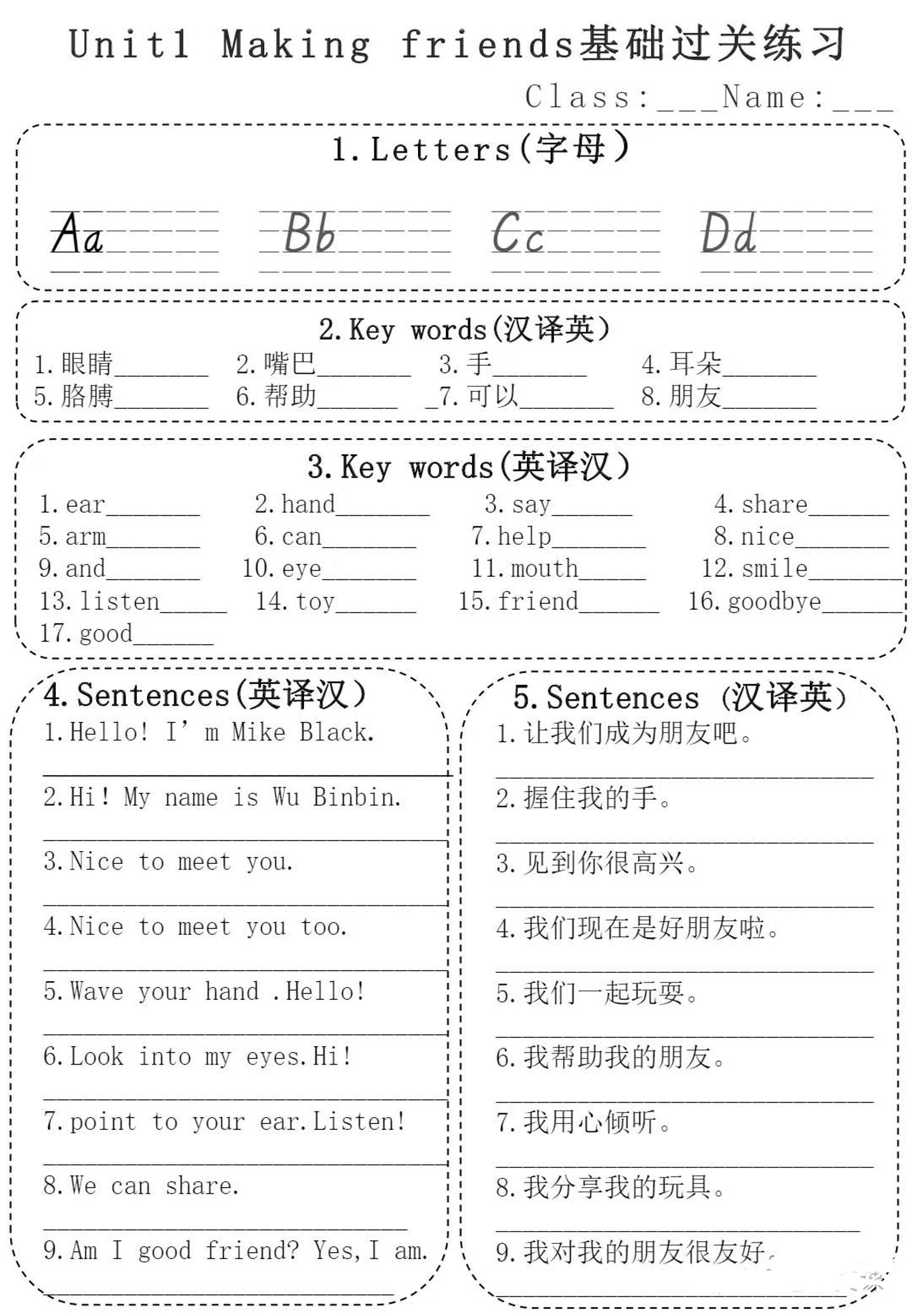 新三上英语人教pep1-6单元基础过关练习6页-创业信息网