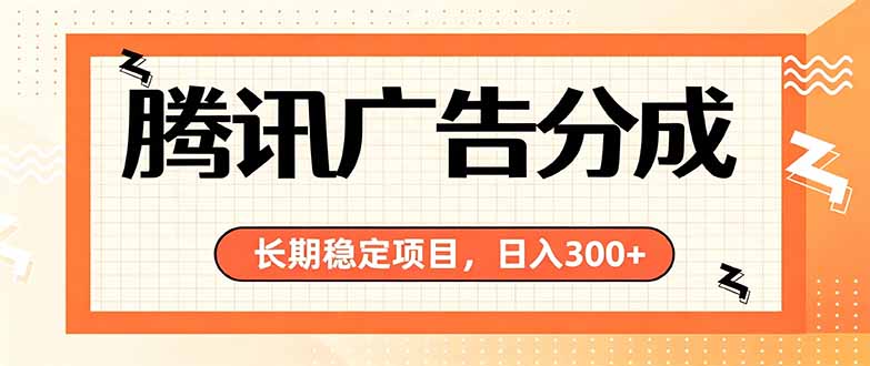 微信小程序掘金，单日收益稳定300+，四种收入来源，真正的靠谱可落地项目-创业信息网