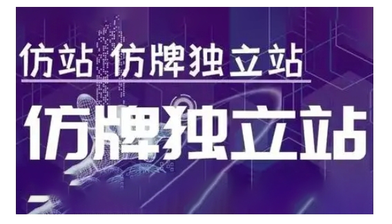 莆广系F牌独立站精品孵化计划,F牌独立站运营教学-创业信息网