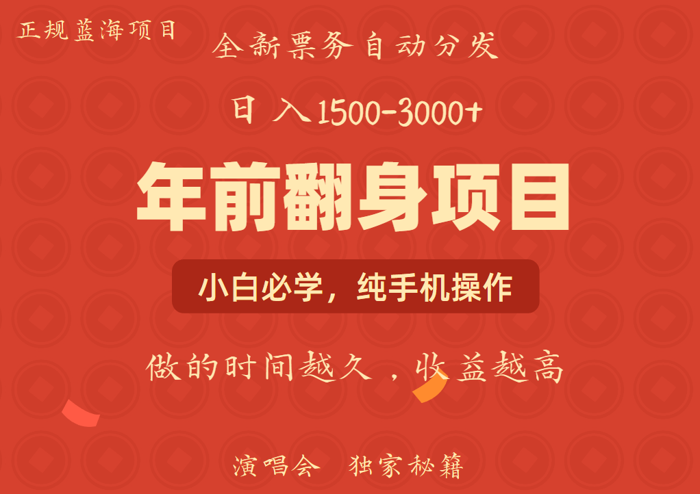 日入1000+ 娱乐项目 全国市场均有很大利润 长久稳定 新手当日变现-创业信息网