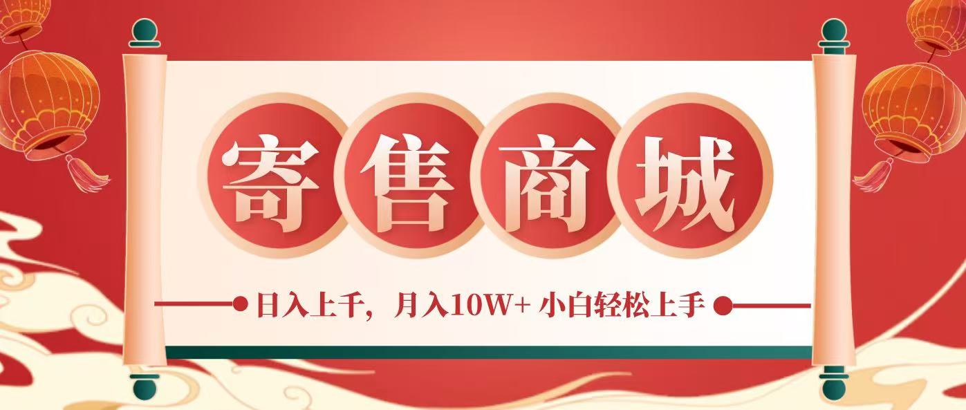 一部手机，一天几分钟，小白轻松日入上千，月入10万+，纯信息项目-创业信息网