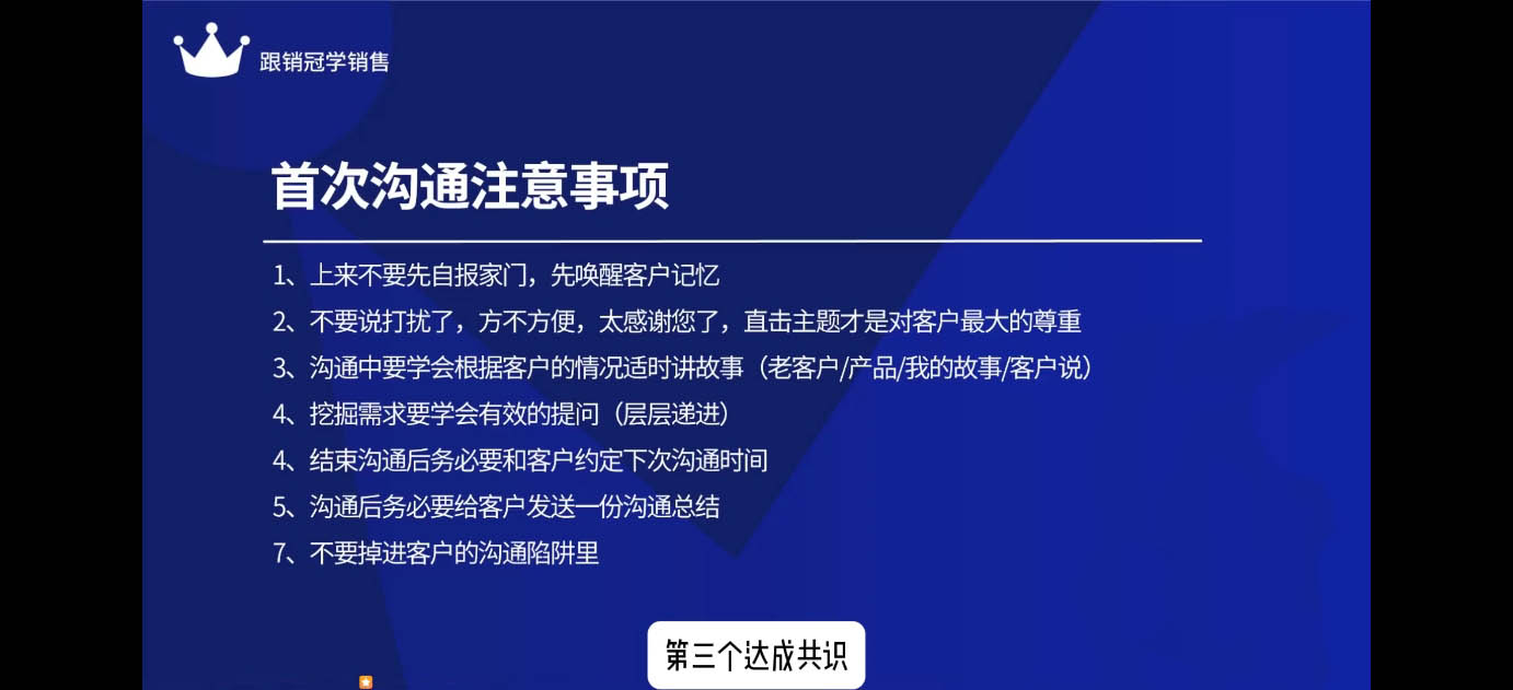 悟哥·2024能落地的销售实战课-创业信息网