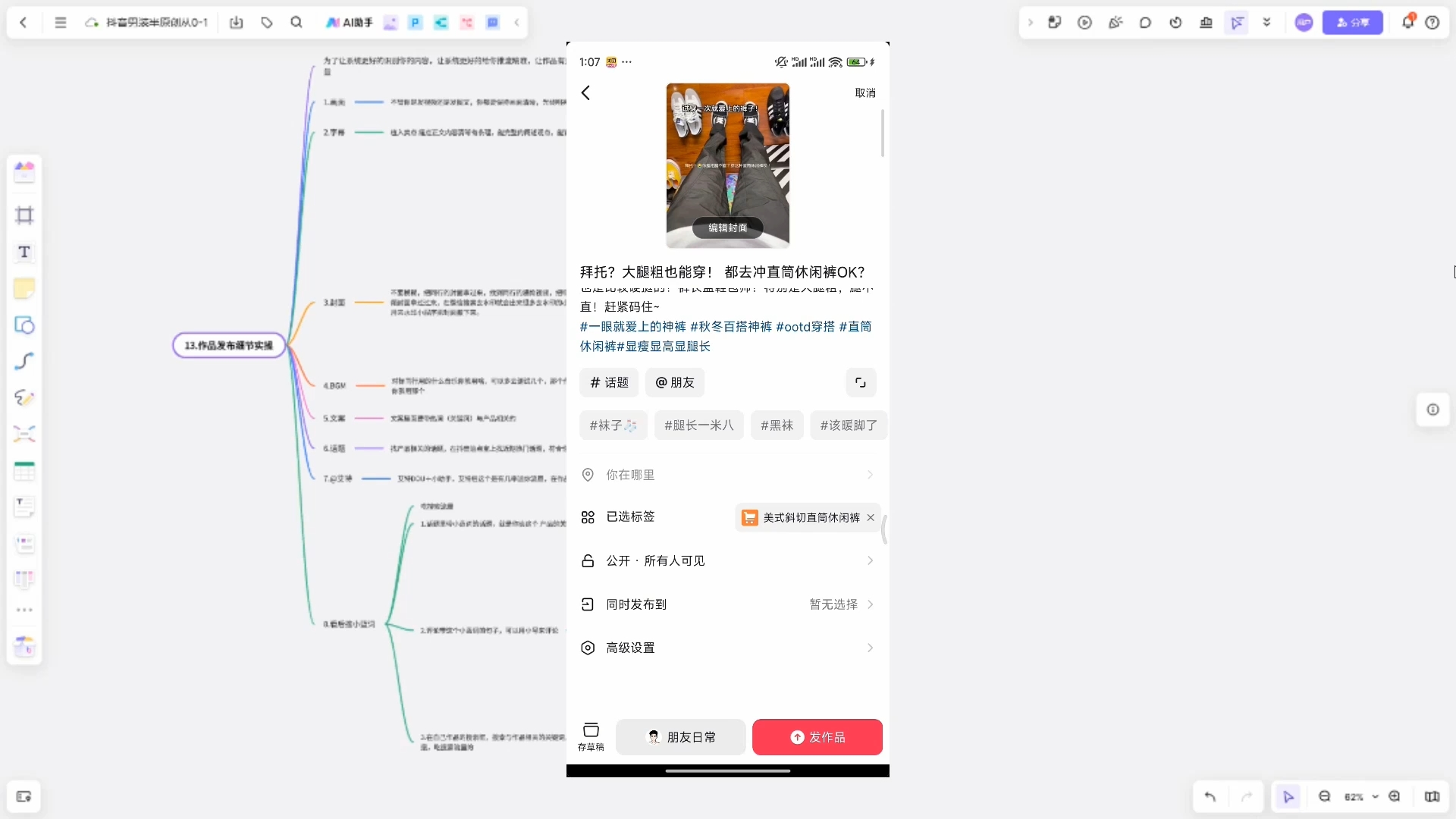 阿菲老师·抖音短视频男装原创带货从0-1-创业信息网